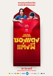 THE RED ENVELOPE