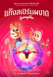 SPERMAGEDDON