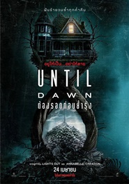 UNTIL DAWN