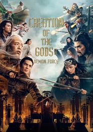 CREATION OF THE GODS II: DEMON FORCE