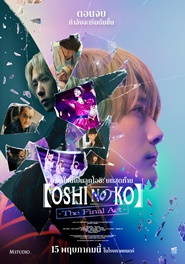 OSHI NO KO THE FINAL ACT