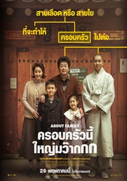 ABOUT FAMILY