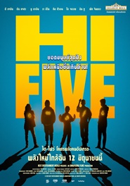 HI-FIVE