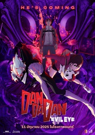DANDADAN : EVIL EYE