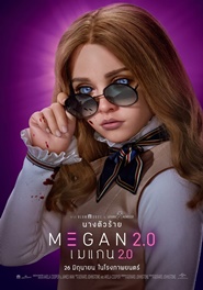M3GAN 2.0