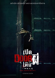 BEHIND THE DOOR
