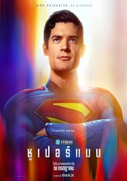 SUPERMAN
