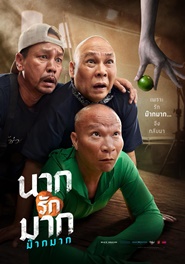 NAKRAKMAK MAAKMAAK