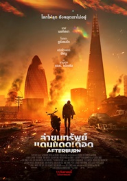AFTERBURN