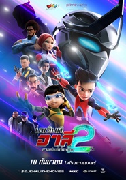 AGENT ALI 2 THE MOVIE