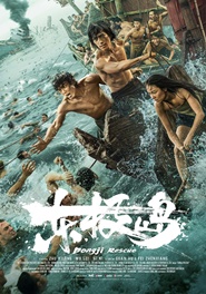 DONGJI ISLAND / DONGJI RESCUE