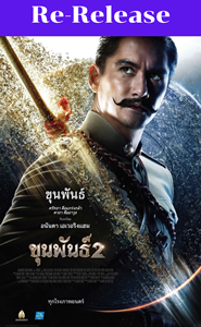 KHUN PUN 2