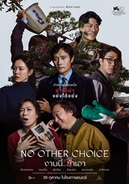 NO OTHER CHOICE