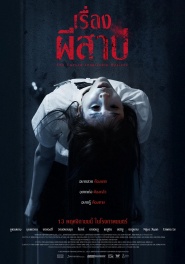 THE CURSED INSATIABLE DESIRES