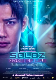 SOLOZ: GAME OF LIFE