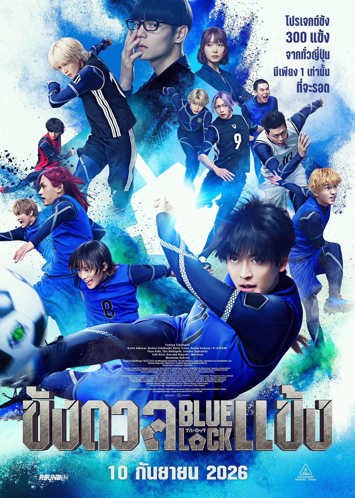BLUELOCK