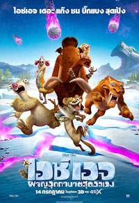 Ice Age 5