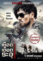OPERATION MEKONG