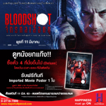 ซื้อตั๋วหนังเรื่อง Bloodshot  4 ที่นั่งขึ้นไป (Deluxe) โดยวัน / เวลา /รอบ ที่นั่งติดกัน รับฟรีทันที!!