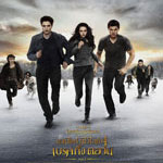 The Twilight Saga : Breaking Dawn Part 2