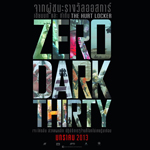 Zero Dark Thirty ยุทธการถล่ม บิน ลาเดน