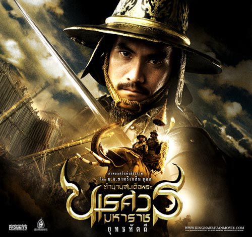 คาแรคเตอร์ ฝ่ายไทย ในตำนานสมเด็จพระนเรศวรมหาราช ยุทธหัตถี 