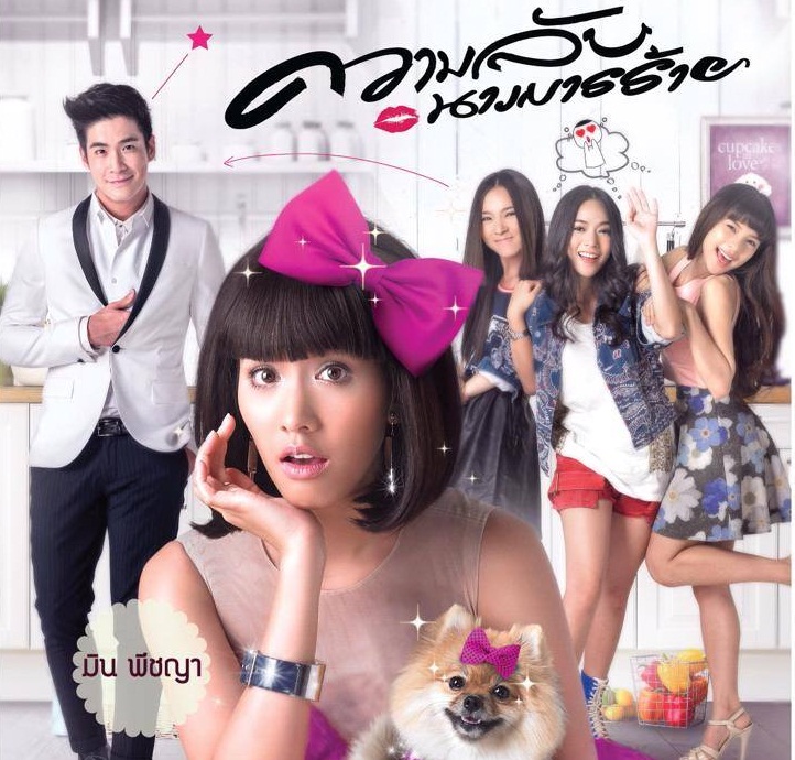 คาแรคเตอร์ตัวละคร ความลับนางมารร้าย