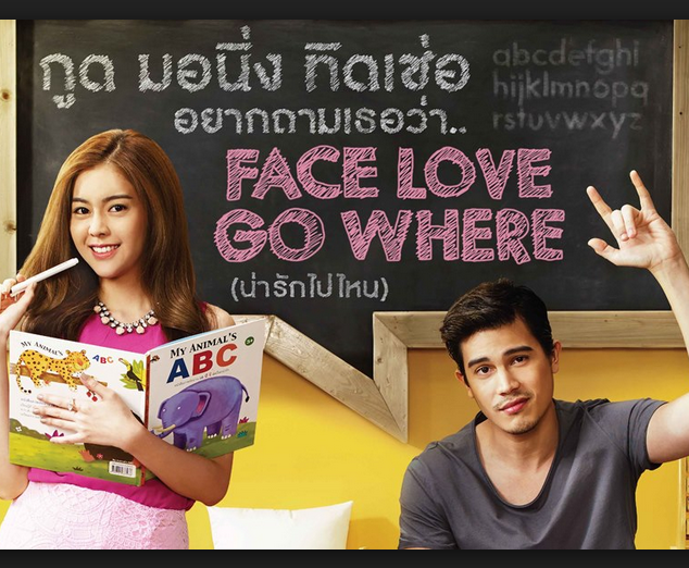 มาทำความรู้จักนักแสดงจาก ไอฟาย แต๊งกิ้ว เลิฟยู้ 