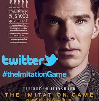 REVIEW : The Imitation Game ภาพยนตร์ ถอดรหัสลับ อัจฉริยะพลิกโลก