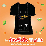 ซื้อบัตรชมภาพยนตร์เรื่อง นายไข่เจียว เสี่ยวตอร์ปิโด ทุก 2 ที่นั่ง ลุ้นรับฟรี!