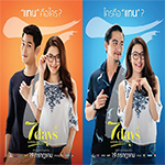 REVIEW : ภาพยนตร์ “7 days เรารักกันจันทร์-อาทิตย์”