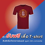 ชมภาพยนตร์เรื่อง APPWAR แอปชนแอป ทุกที่นั่ง ลุ้นรับฟรี!