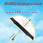 ชมภาพยนตร์เรื่อง Christopher Robin ทุก 2 ที่นั่ง ลุ้นรับฟรี!