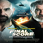 REVIEW : ภาพยนตร์ เรื่อง “FINAL SCORE ดับแผนยุทธการ ผ่าเเมตซ์เส้นตาย”