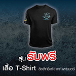 ซื้อบัตรชมภาพยนตร์เรื่อง ปาฏิหาริย์ แก้วนาคราช ทุก 2 ที่นั่ง ลุ้นรับฟรี!