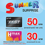 SUMMER SURPRISE  มาเป็นครอบครัวเดียวกัน!