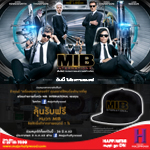 ร่วมสนุกแสดงความเห็นกับภาพยนตร์ MIB : INTERNATIONAL