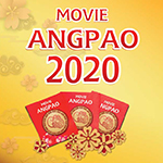 ซินเจียยู่อี่ ซินนี้ฮวดไช้  MOVIE ANGPAO 2020